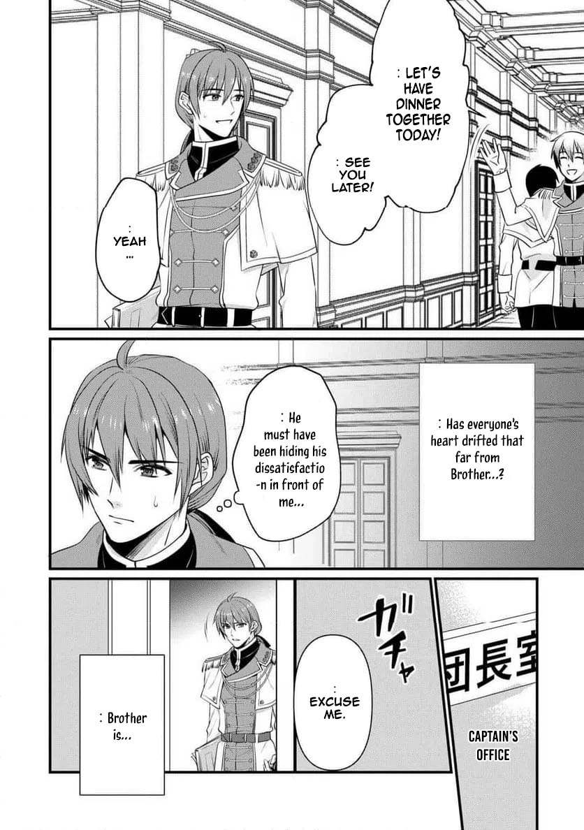 I Want Nothing of Your Love Chapter 16 Page 20
